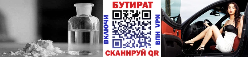 ссылка на мегу зеркало  Берёзовский  Бутират BDO 33% 